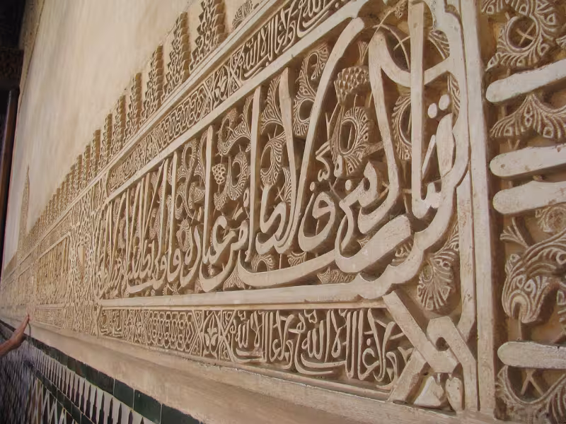 An inscription at the Alhambra, with poetry by Ibn al-Khatib.